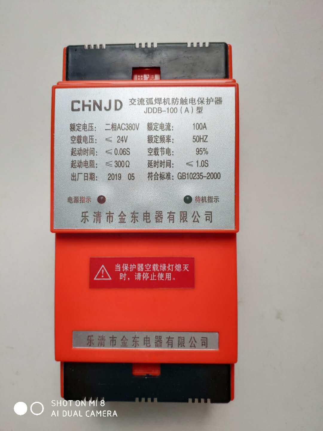 三相交流工业用电弧焊机节能防触电二次降压保护器380V漏电开关