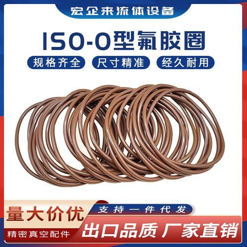 ISO高真空支架o型圈密封圈氟胶圈橡胶圈KF80不锈钢63内焊200法兰