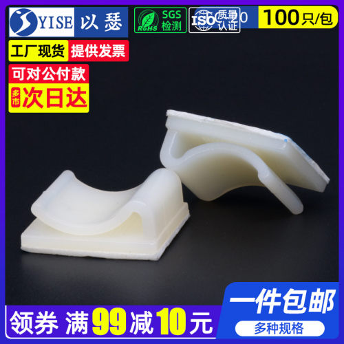 扁排线固定座粘式排线夹黏胶固定夹配线理线夹夹线钉收纳扣 FC-20