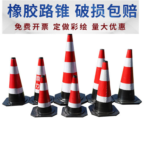 雪糕筒锥形桶警示柱交通公路安全锥橡胶路锥70CM反光路锥路障