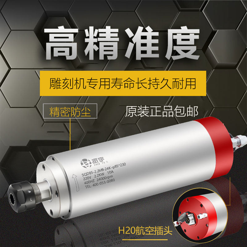 振宇2.2kw电主轴 85直径24000转水冷主轴电机 雕刻机配件 正品