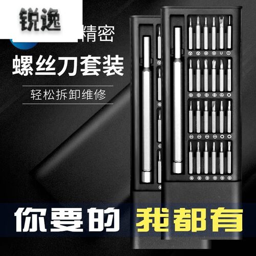 笔记本螺丝刀拆电脑修手机清灰工具套装拆卸拆机小专业多功能组合