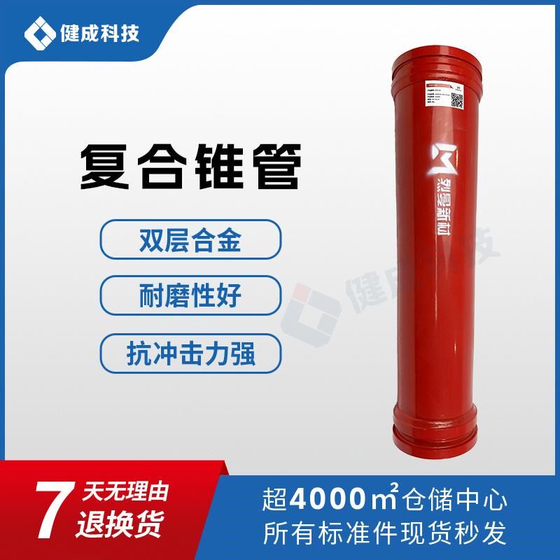 三一中联徐工泵车变径管 混凝土天泵锥管 福田大象输送泵变径弯头