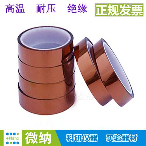 耐高温胶带/KAPTON/金手指茶色胶带/工业胶带/聚酰亚胺胶带33米