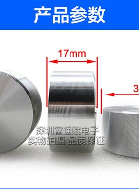 供应高档做工精细铝合金银色光身34*17MM旋钮电位器帽波段开关
