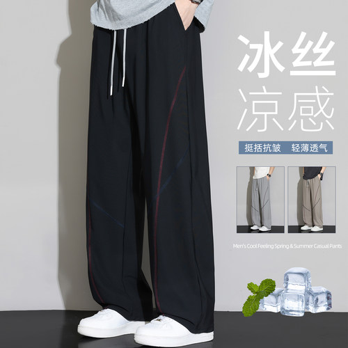 男士夏季冰丝凉感休闲裤直筒长裤