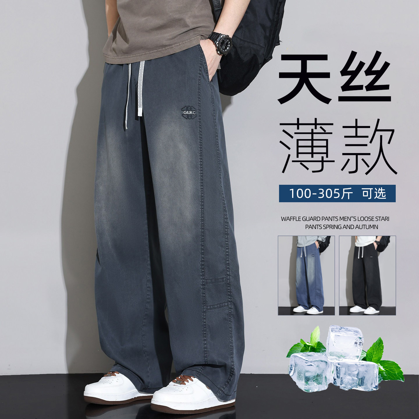 天丝莱赛尔牛仔裤男士夏季薄款大码宽松直筒休闲裤渐变阔腿长裤子