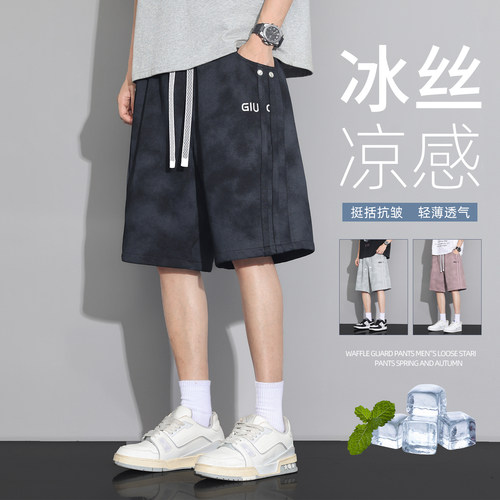 男士冰丝凉感休闲短裤直筒五分裤