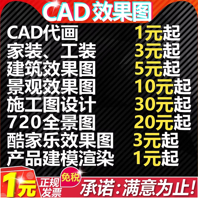 3D效果图代制作 专业室内设计礼品/工艺品/饰品设