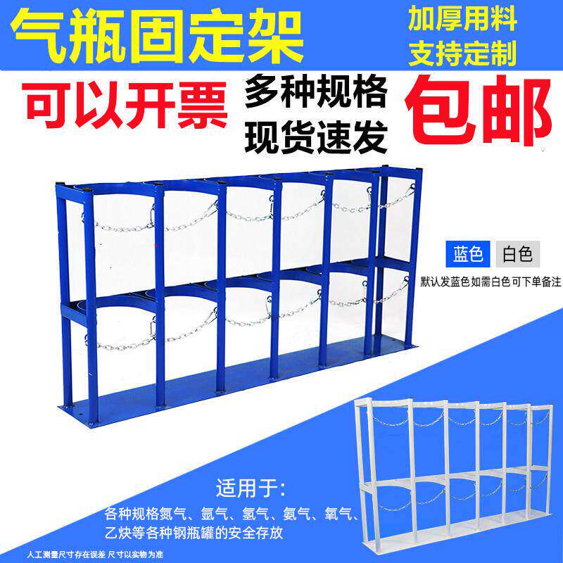 气瓶固定架40L二氧化碳乙