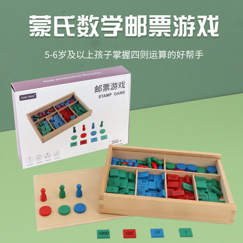慧贝彩盒蒙氏教具蒙特梭