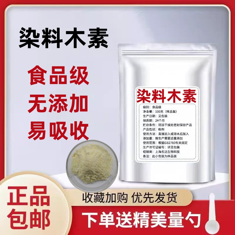 染料木素98%金雀异黄酮