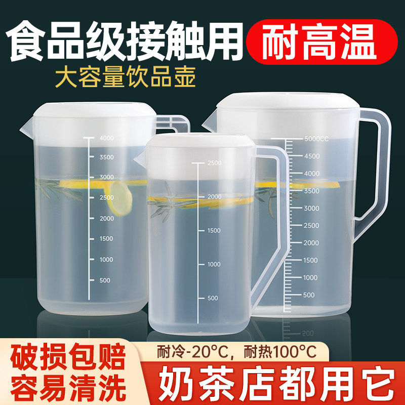 量杯带刻度奶茶店专用塑