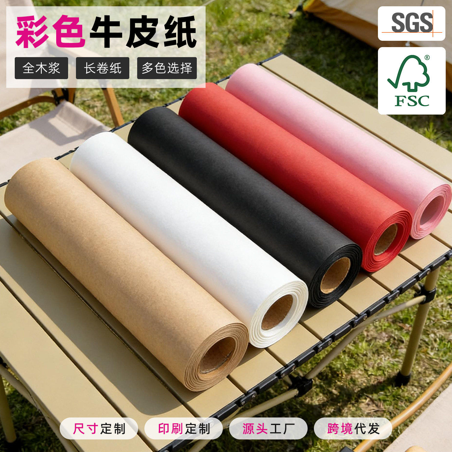 长卷牛皮纸书皮包装纸全