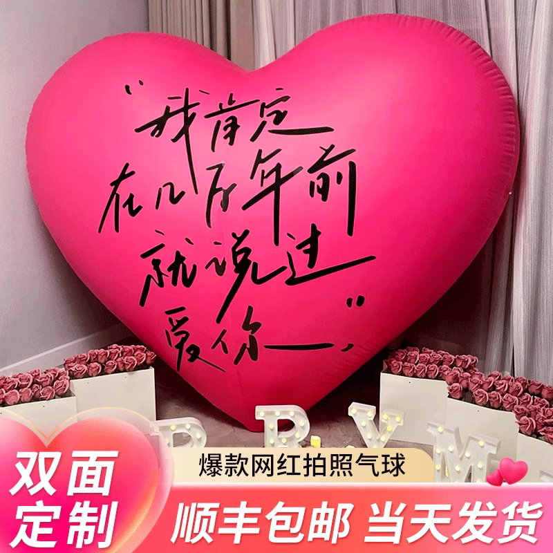 七夕情人节超大爱心气球