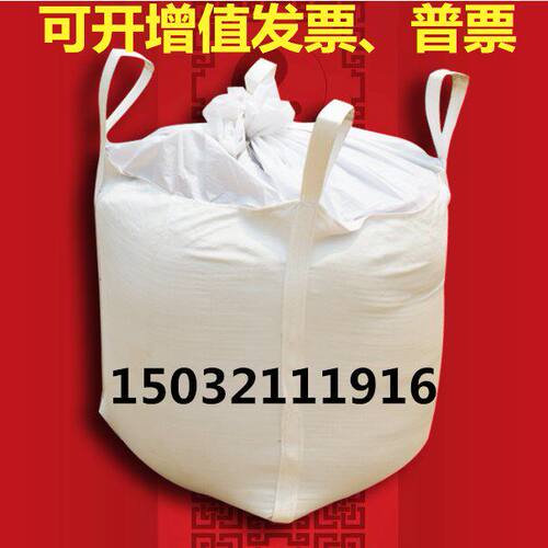 加厚吨包吨袋太空袋集装