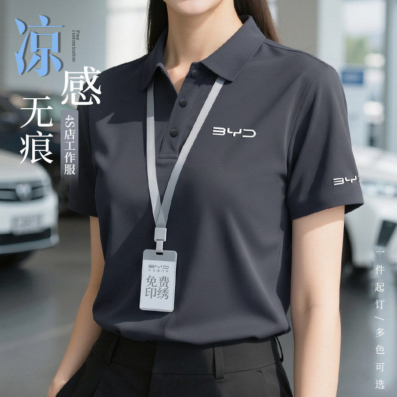 高端polo衫工作服定制印logo夏季薄款透气男4s店团队工装t恤订制