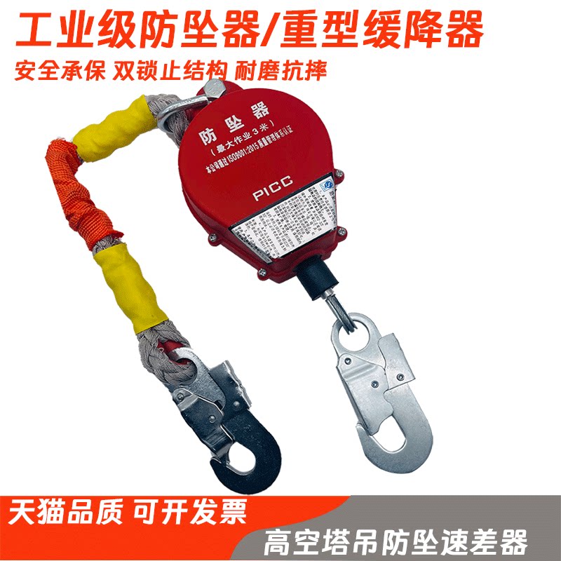 高空作业钢丝绳防坠器5米