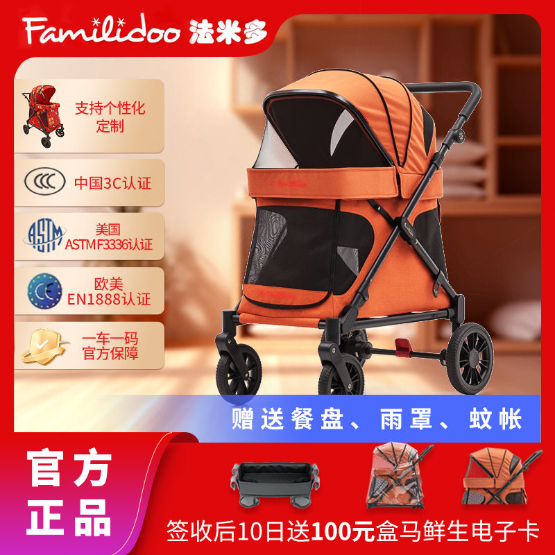 Familidoo法米多Q1轻量版多功能婴儿车移动城堡手推车