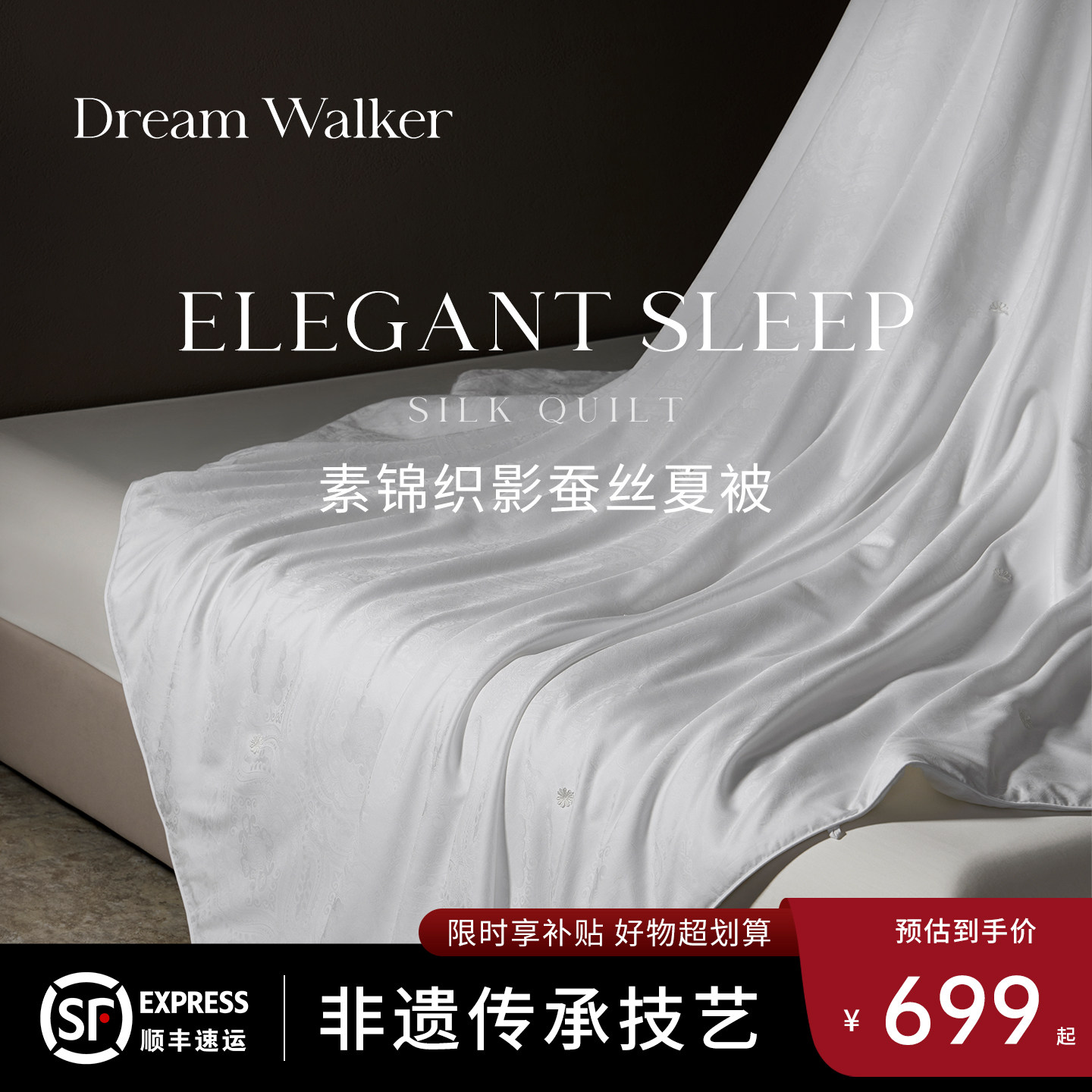 Dream Walker蚕丝被100%天然双宫桑蚕丝夏被春秋被四季通用冬被子