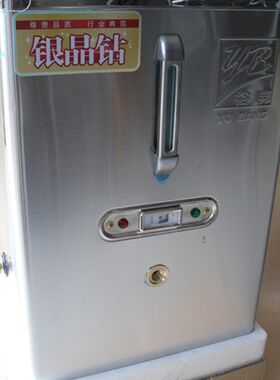 裕邦3KW全自动商用不锈钢电热开水器 304内胆 开水机 开水炉 30L