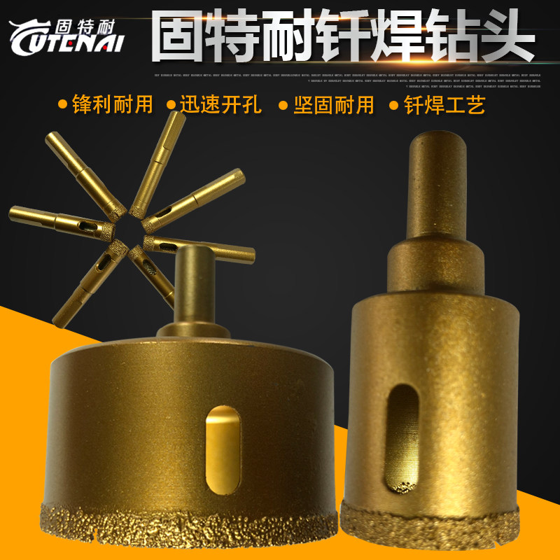 包邮钎焊瓷砖大理石钻头开孔器陶矿山专用设备