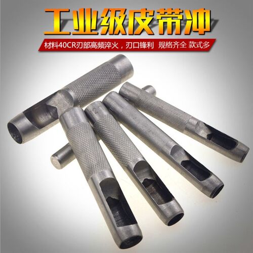 甬工皮带冲子 皮带打孔器皮革冲头眼冲圆冲皮带冲头单支2.5-30mm