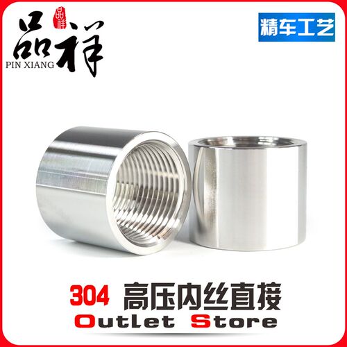 304不锈钢内丝直接焊接加厚内外精车数控高压管接头通丝DN6-DN100