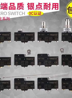 限位行程开关微动开关TM-1703 1704 LXW5-11M G1 G2 G3 D1 银触点