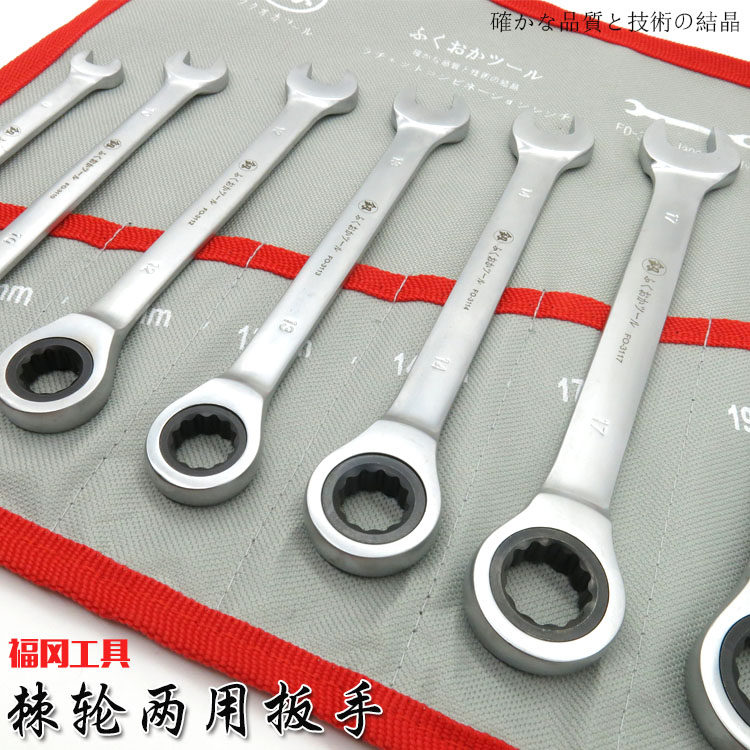 日本福冈釰牌工具快速棘轮扳手8-32两用开口梅花扳手开口板手套装