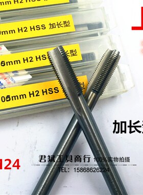 上海大江加长机用丝锥/丝攻 M20M22M24*1*2*1.5*160*200*250
