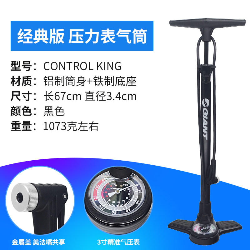 GIANT捷安特山地公路自行车打气筒带气压表家用打气筒美式法式