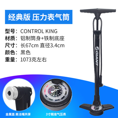 GIANT捷安特山地公路自行车打气筒带气压表家用打气筒美式法式
