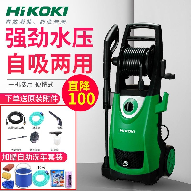 日立洗车机神器水泵水枪高压220v家用工业大功率清洗机水枪便携式