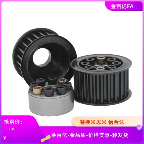 EBY同步轮ECC41/46/51/42/48/53-S5M150/S5M200/S5M100/S3M100/54