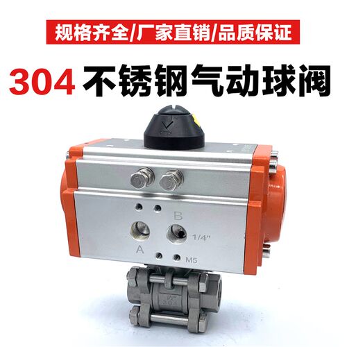Q611F-16P气动304不锈钢三片式丝口扣球阀内螺纹双作用阀门开关