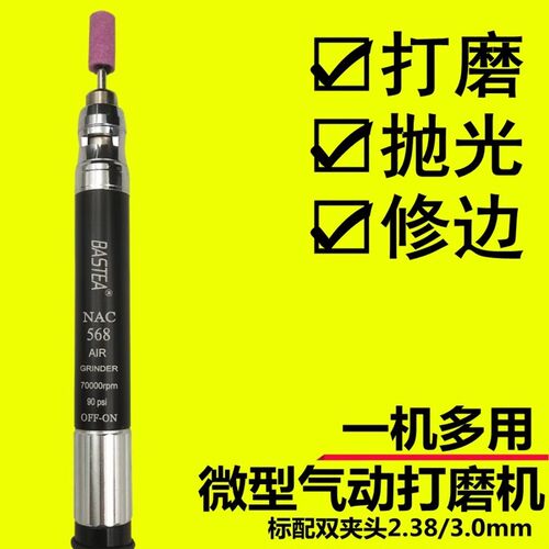 气动打磨机风磨笔NAC568工艺品修边枪修刻模研磨抛光