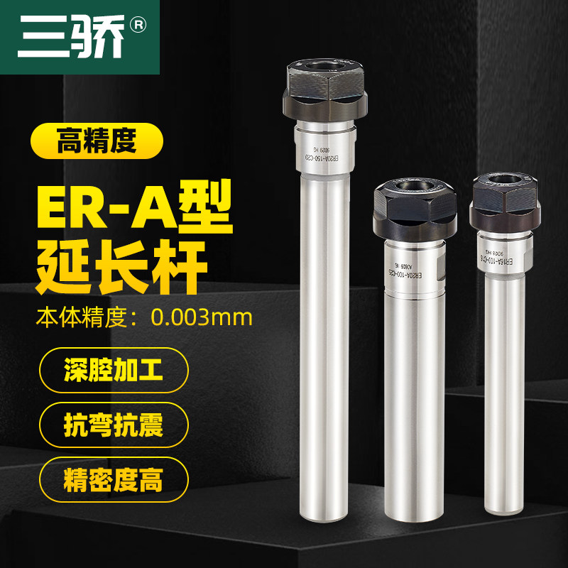台湾高精度ER延长杆A型 ER1116 25 20延长杆直柄加长杆夹头铣刀杆