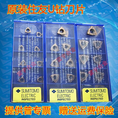 U钻刀片WCMT050308 06T308 080412FN WCMX030208 040208FN ACZ330
