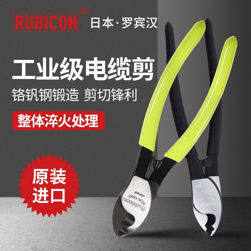 日本罗宾汉RUBICON进口6寸电工电缆剪铜铝电线剥皮钱剥线器RCA150
