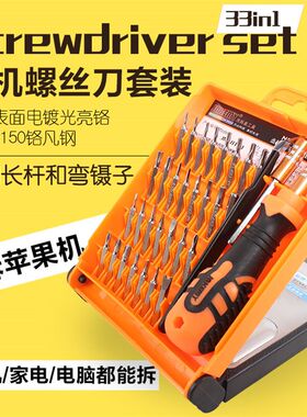 T5米字梅花内六角螺丝刀扳手组合套装微型超小改锥维修工具盒组套