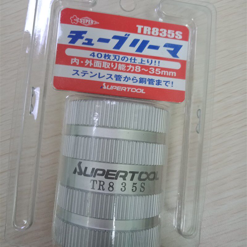 日本世霸管子铰刀TR-835S不锈钢管/铜管修边器 倒角器 手动铰刀