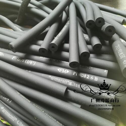 阿乐斯C1-F-006-32MM福乐斯保温棉绝热管材Armaflex一级FM认证