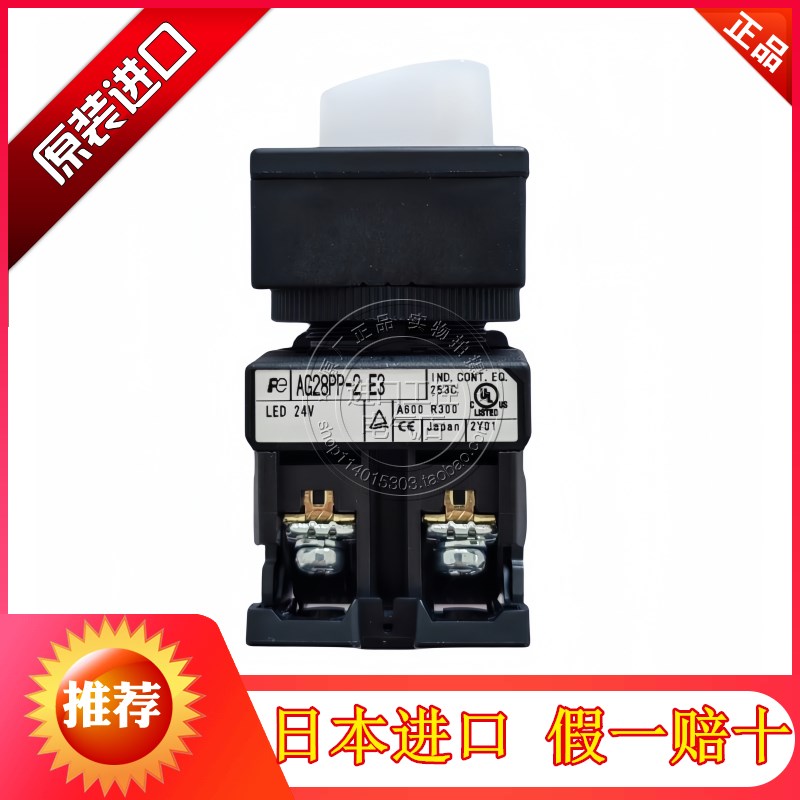 进口日本富士方形带灯选择开关旋钮按钮AG28PP-210 11E3W.G.R