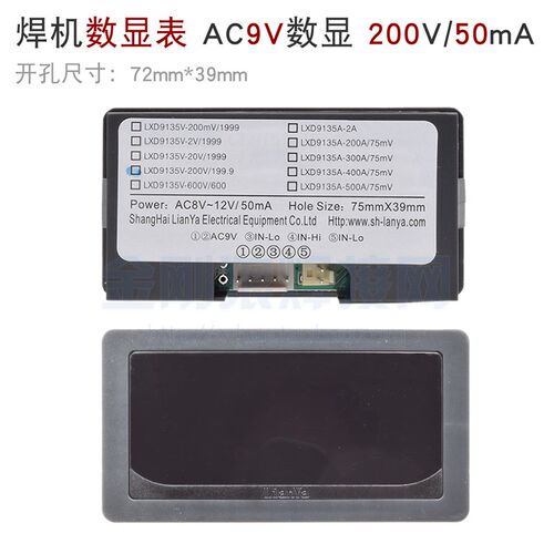 逆变焊机维修配件 AC9V 供电数显表 表头 数显LXD9135V-200V/50mA