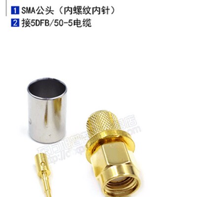 射频连接器 SMA-C-J-5 内螺纹内针 适用50-5/CNT300/LMR300等线缆