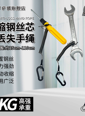 钢丝芯防坠落失手绳高空作业工具防丢绳钓鱼自动伸缩弹力绳防脱绳