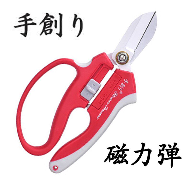 日本手创磁力园艺剪刀修枝剪花店学校插花培训剪刀生花道铗花艺剪