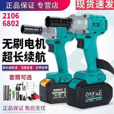 德国进口 2106G无刷电动扳手88F/9000锂电冲击扳手架子工电动工具