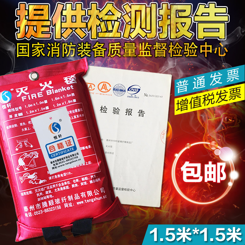 包邮1.5X1.5 玻璃纤维灭火毯 防火毯 逃生毯 加油站消防认证